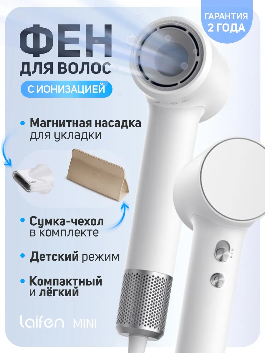 Высокоскоростной фен для...