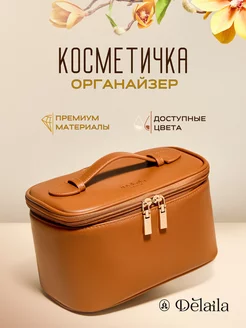 Косметичка дорожная женская органайзер для косметики