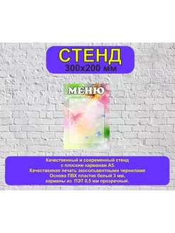 меню