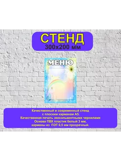 меню