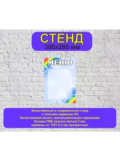 меню