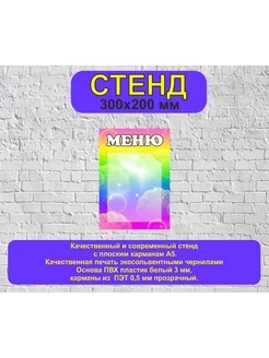 меню