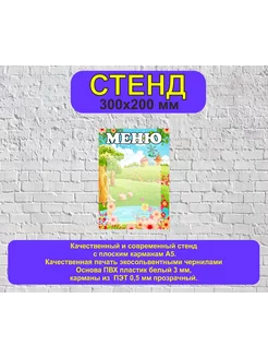 меню