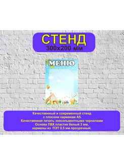 меню