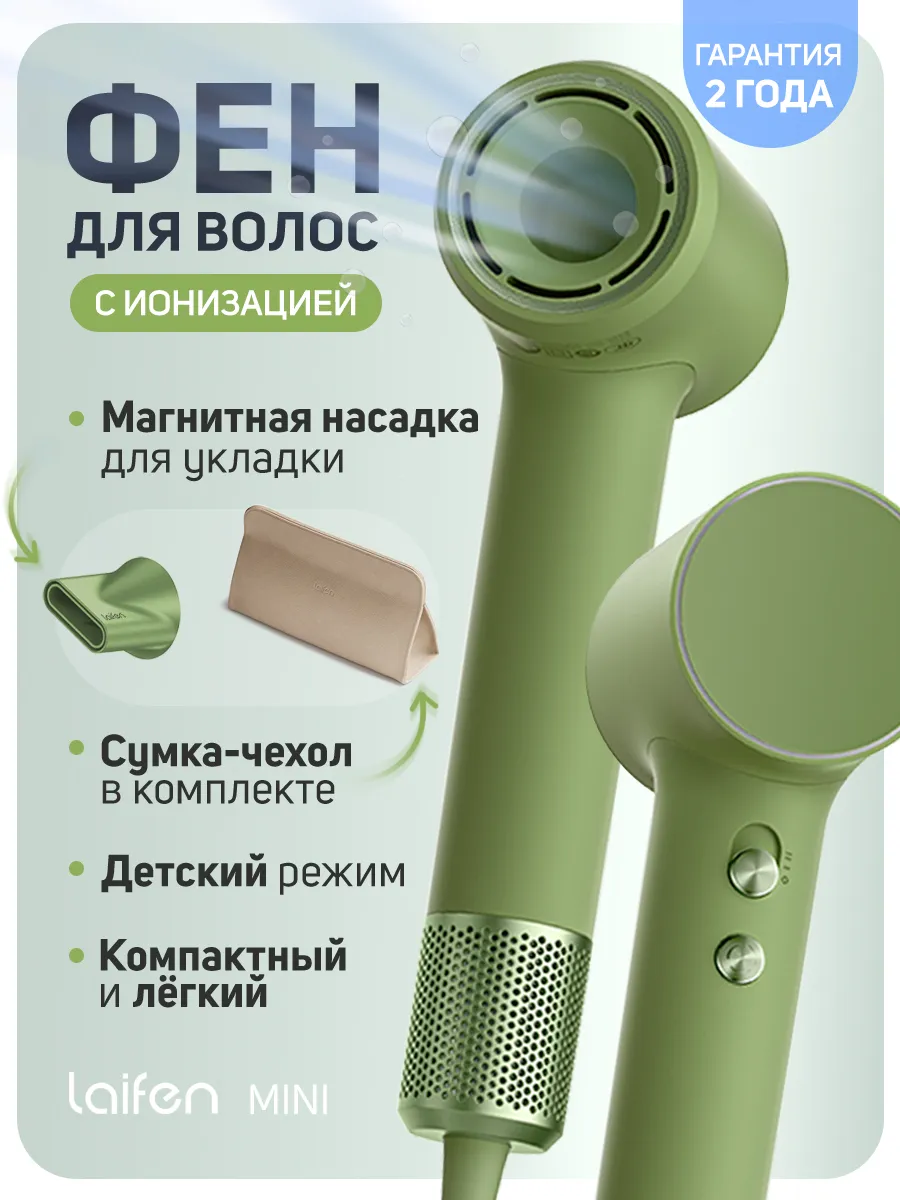 Высокоскоростной фен для...