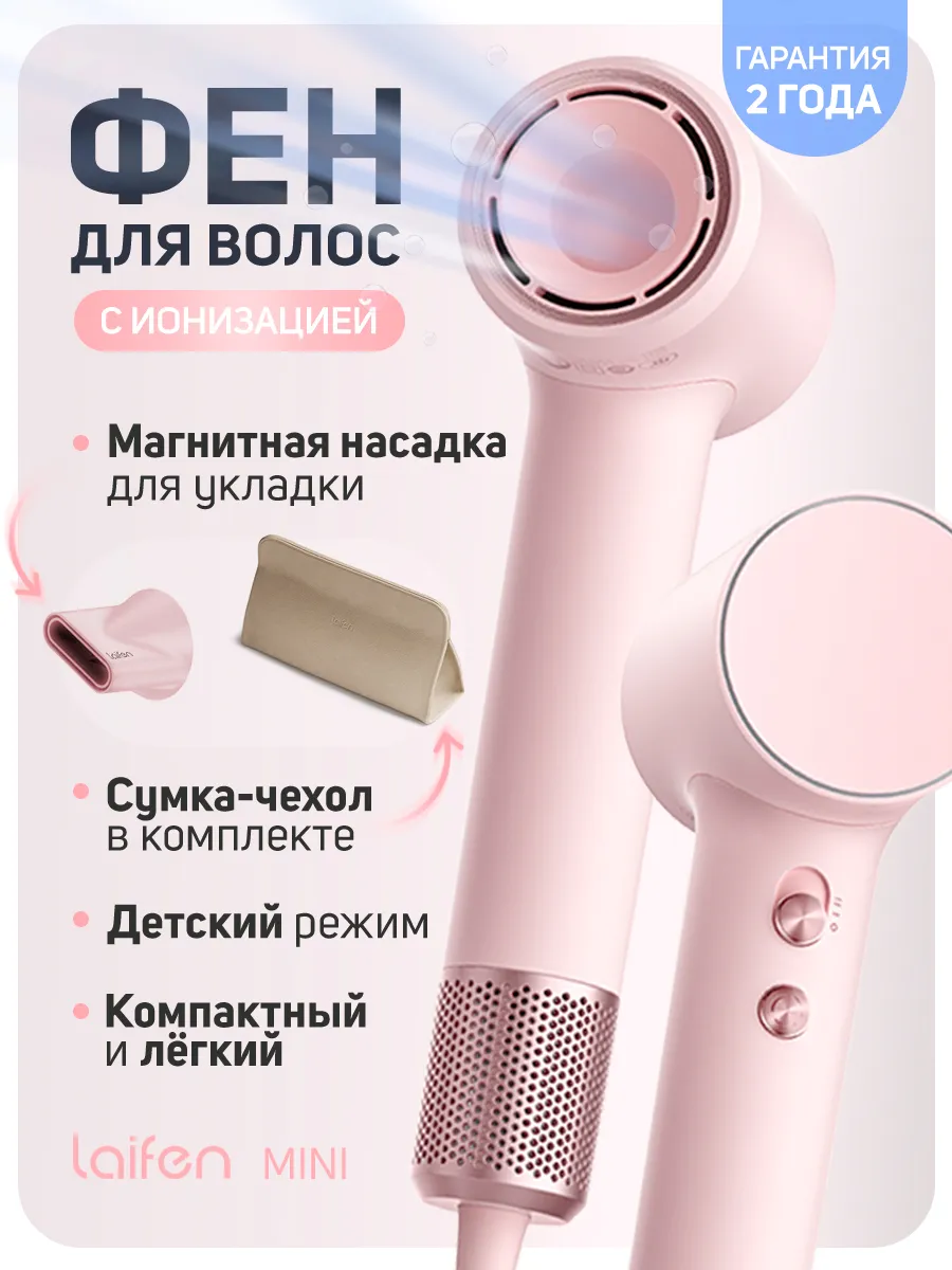 Высокоскоростной фен для...