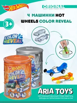 Хот Вилс Color Reveal 2 Набора Hot Wheels 255086542 купить за 2 282 ₽ в интернет-магазине Wildberries