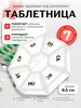 Таблетница на неделю Vetta 255089978 купить за 121 ₽ в интернет‑магазине Wildberries