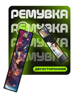 Брелок для ключей ремувка Рицу Сакума Ensemble stars ChilArt 255091285 купить за 255 ₽ в интернет-магазине Wildberries