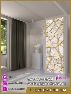 Фотообои 3d флизелиновые метровые для гостиной и спальни