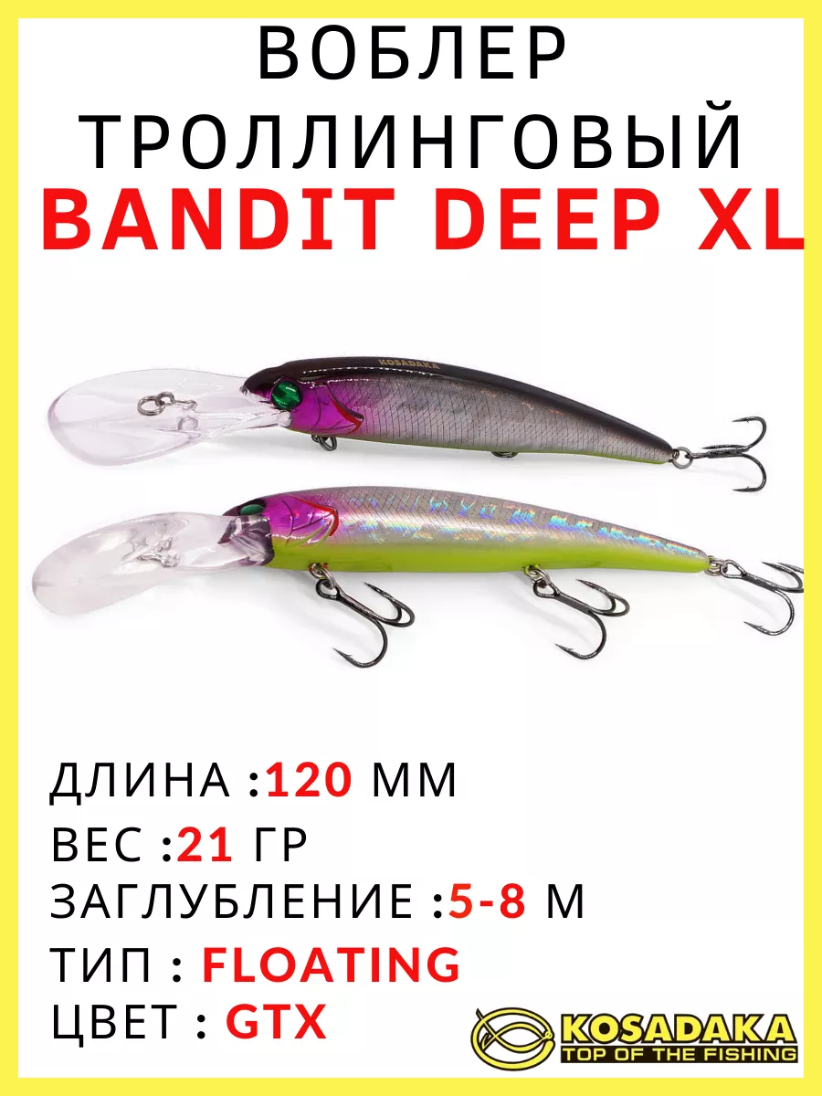 Воблер троллинговый Bandit Deep...