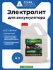 Корректирующий электролит 1 кг, 1.34 г куб.см OILRIGHT 263806185 купить за 254 ₽ в интернет‑магазине Wildberries