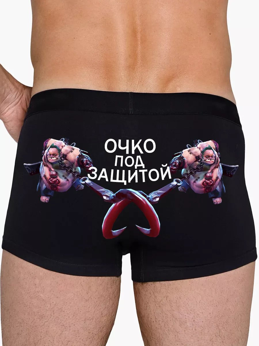Трусы Дота 2, очко под...