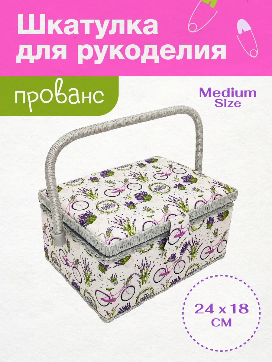 Шкатулка для рукоделия и...