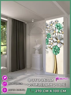 Фотообои 3d флизелиновые метровые для гостиной спальни Homepick 255106492 купить за 1 360 ₽ в интернет-магазине Wildberries