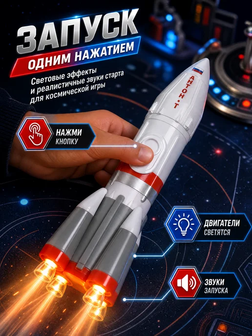 ТехноПарк Металлическая игрушка ракета 18 см со светом и звуком, белый, фото 4