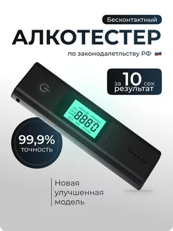 Алкотестер профессиональный на алкоголь ГИБДД многоразовый