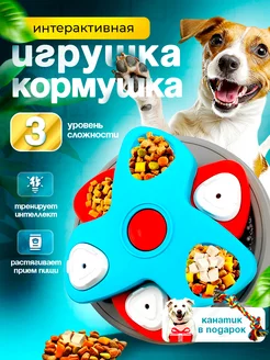 Игрушка для собак развивающая интерактивная кормушка