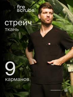 Хирургический костюм Fire Scrubs 255109473 купить за 4 651 ₽ в интернет-магазине Wildberries