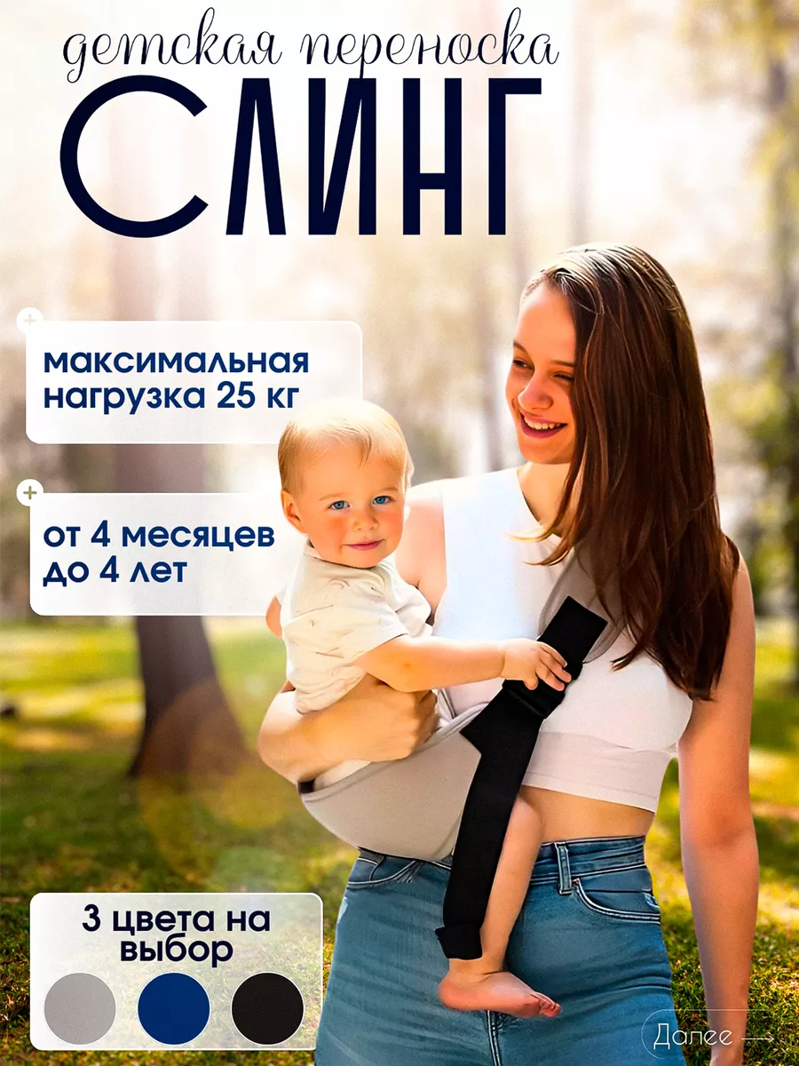 Переноска для новорожденных слинг эргорюкзак