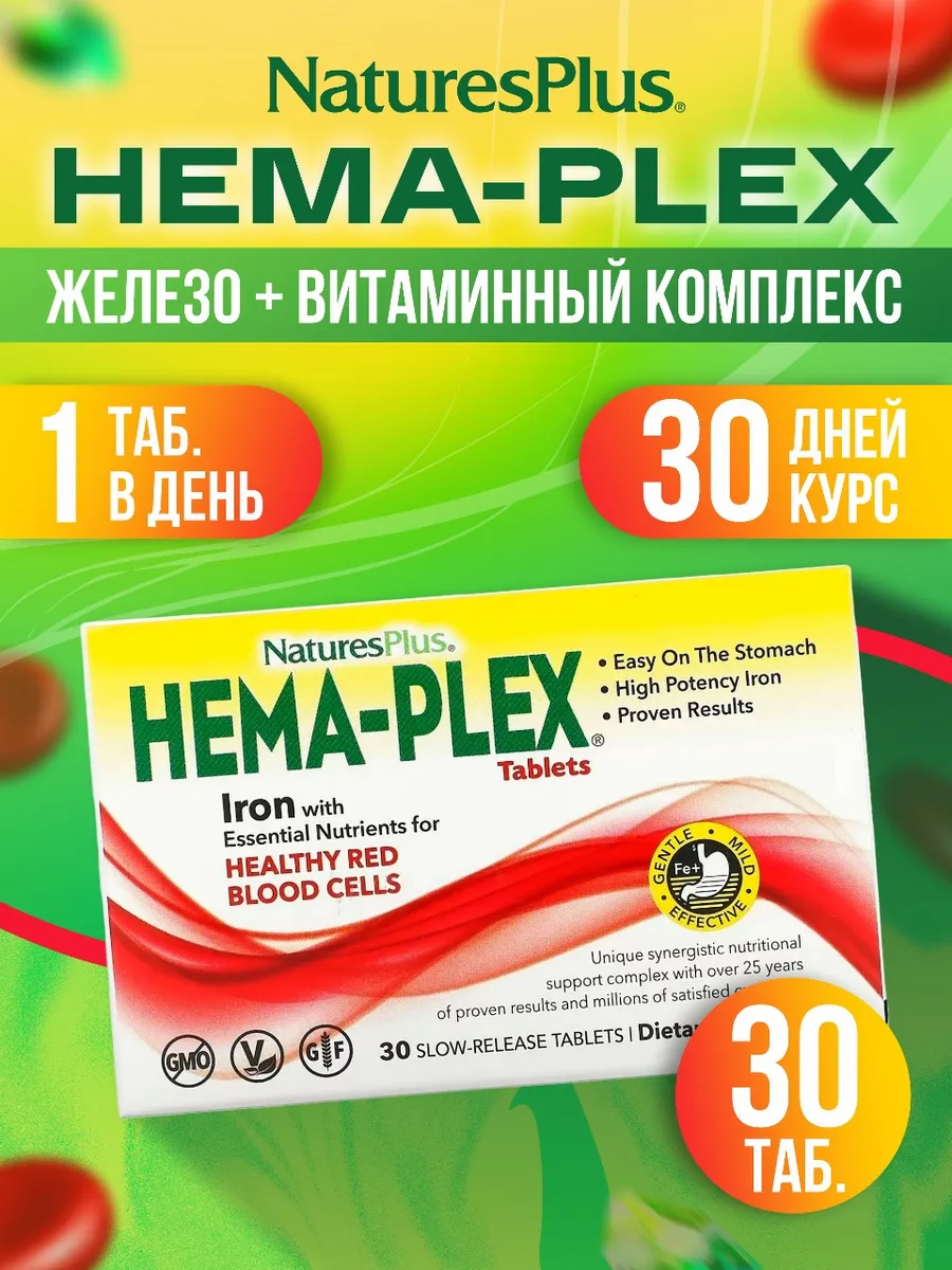 Железо Hema Plex Хелатное...