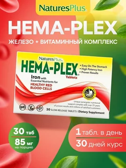 Железо Hema Plex Хелатное железо, 30 таблеток Nature