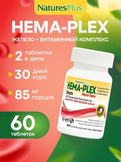 Железо Hema Plex Хелатное железо, 60 мини таблеток Nature