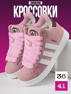 Кроссовки зимние Campus высокие с мехом Adidas 255113513 купить за 2 624 ₽ в интернет-магазине Wildberries