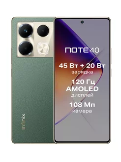 Смартфон NOTE 40 8 256Gb, Vintage Green Infinix 255113647 купить за 16 878 ₽ в интернет-магазине Wildberries