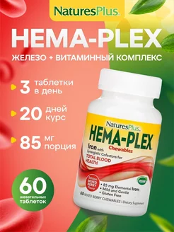 Железо Hema Plex Хелатное железо, 60 жевательных таблеток