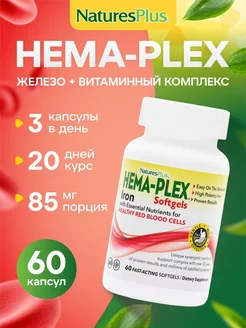 Железо Hema Plex Хелатное железо 60 софтгелей Nature