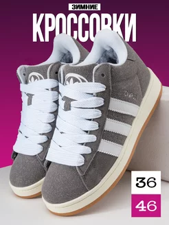 Кроссовки зимние Campus высокие с мехом Adidas 255115900 купить за 2 736 ₽ в интернет-магазине Wildberries