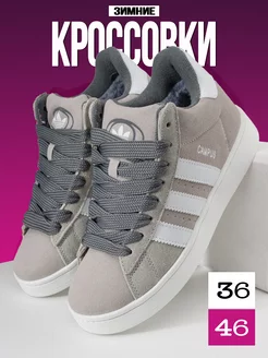 Кроссовки зимние Campus высокие с мехом Adidas 255115902 купить за 2 624 ₽ в интернет-магазине Wildberries