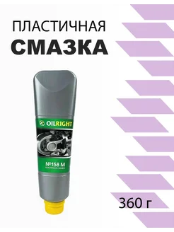 Смазка пластичная №158М синяя 360г