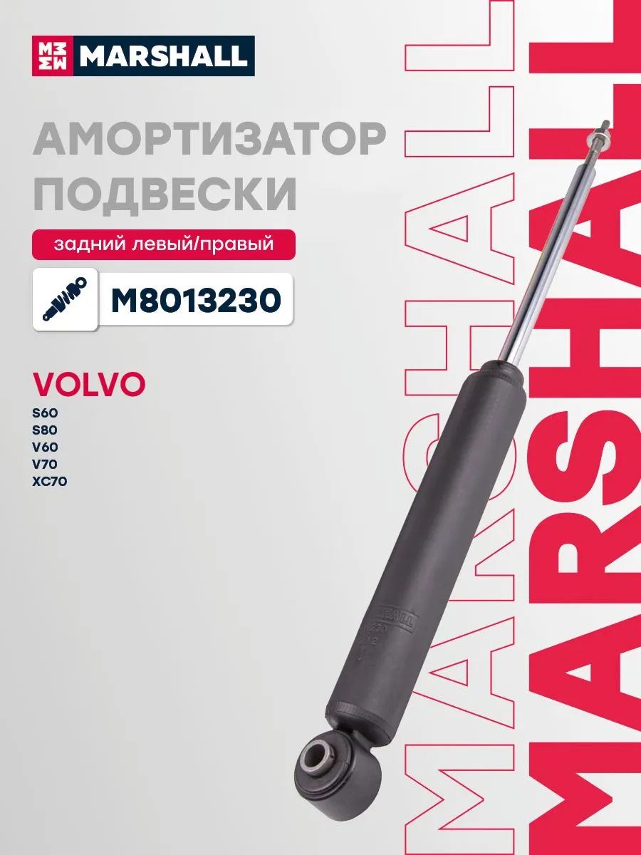 Амортизатор газовый зад прав лев для Volvo