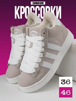 Кроссовки зимние Campus высокие с мехом Adidas 255122227 купить за 2 736 ₽ в интернет-магазине Wildberries