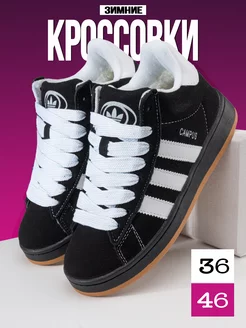 Кроссовки зимние Campus высокие с мехом Adidas 255122233 купить за 2 624 ₽ в интернет-магазине Wildberries