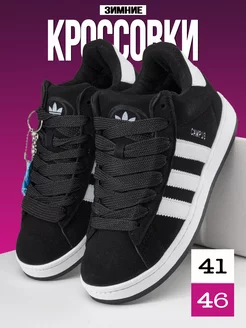 Кроссовки зимние Campus высокие с мехом Adidas 255122238 купить за 2 624 ₽ в интернет-магазине Wildberries