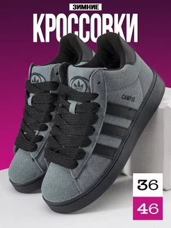 Кроссовки зимние Campus высокие с мехом Adidas 255122243 купить за 2 624 ₽ в интернет-магазине Wildberries