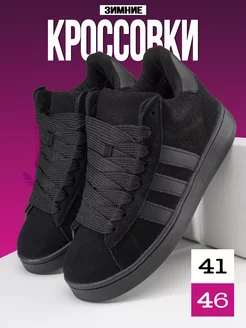 Кроссовки зимние Campus высокие с мехом Adidas 255122253 купить за 2 624 ₽ в интернет-магазине Wildberries