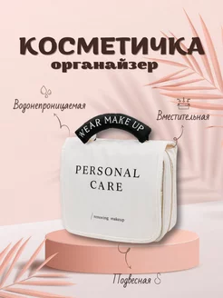 Косметичка дорожная 255123026 купить за 704 ₽ в интернет-магазине Wildberries