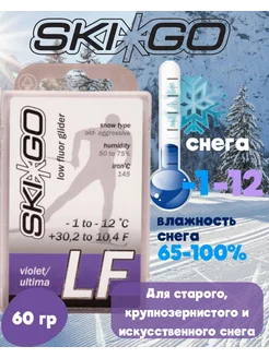 Парафин низкофтористый LF violet