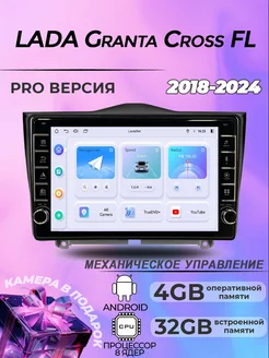 Магнитола для Lada Granta Cross FL 4 32 BlackPower 255123489 купить за 14 756 ₽ в интернет-магазине Wildberries