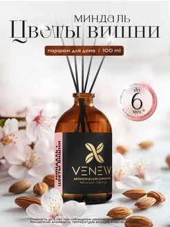 Ароматизатор для дома диффузор с палочками VENEW-P 255124517 купить за 467 ₽ в интернет-магазине Wildberries