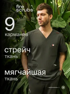 Хирургический костюм Fire Scrubs 255124753 купить за 4 651 ₽ в интернет-магазине Wildberries