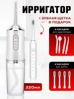 Ирригатор для зубов - щетка зубная электрическая B.Well 255125387 купить за 1 635 ₽ в интернет-магазине Wildberries