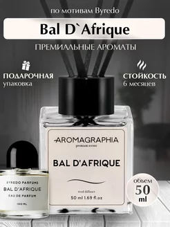 Диффузор ароматизатор для дома с палочками Aromagraphia 255125658 купить за 675 ₽ в интернет-магазине Wildberries