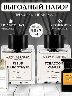 Набор диффузоров для дома с палочками, 2шт Aromagraphia 255125662 купить за 893 ₽ в интернет-магазине Wildberries