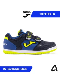 Футзалки детские TOP FLEX JR