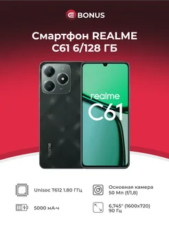 Смартфон С61 6 128GB, зеленый realme 255126244 купить за 9 190 ₽ в интернет-магазине Wildberries